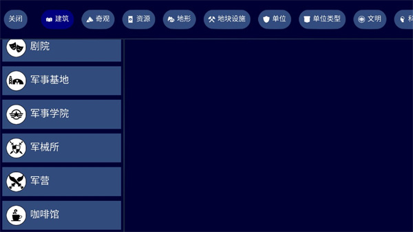 文明帝国最新版