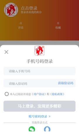 掌上金东 第1张图