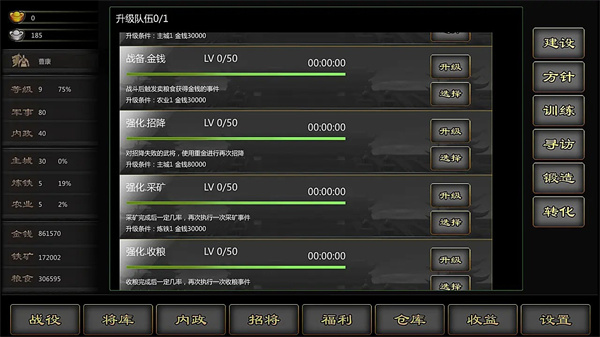 三国战线100%官方版 第2张图