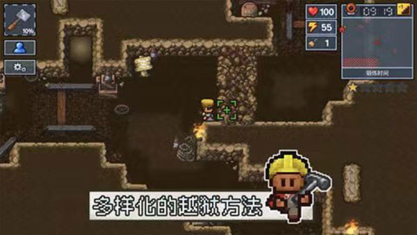 逃脱者困境突围免付费版 第1张图