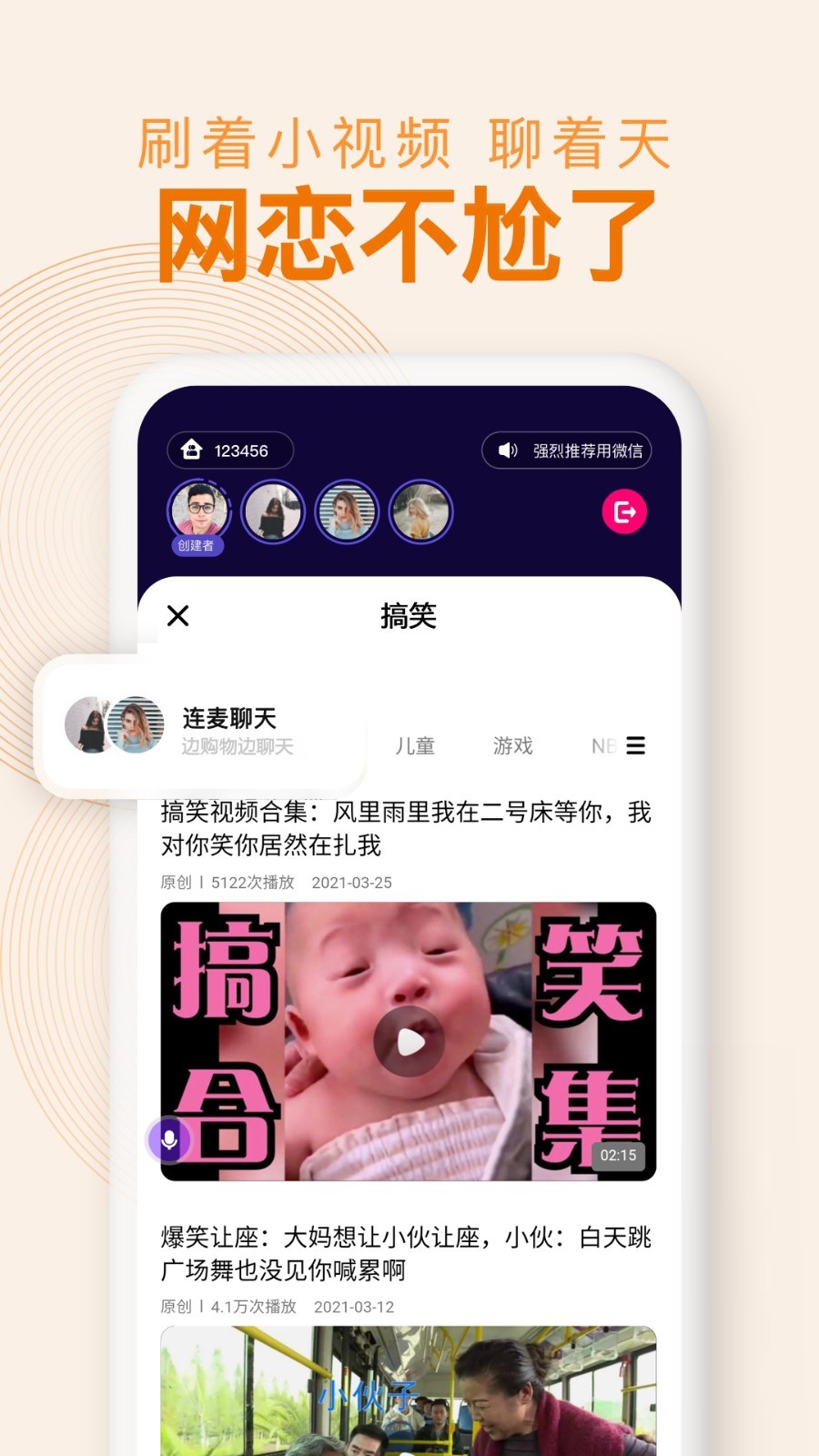 密爱同屏app 第3张图