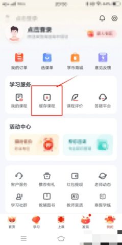 高途高中规划 第3张图