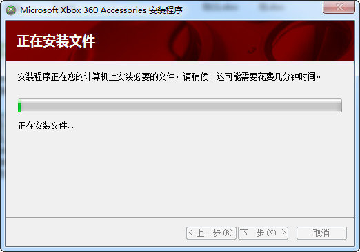 xbox360手柄