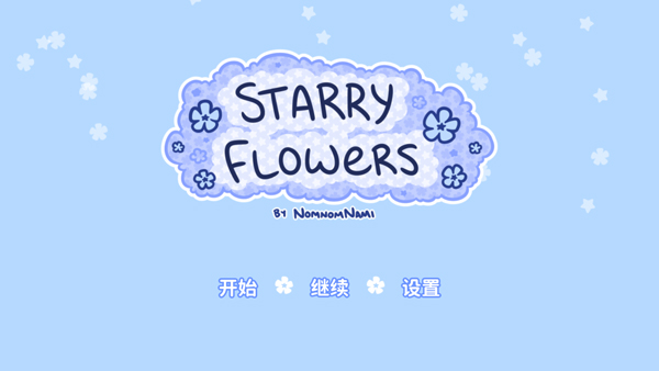 starryflowers汉化版 第1张图