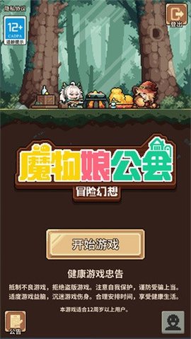 幻想少女公会 第1张图