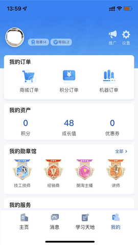 朗诗德在线 第2张图