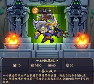 部落大作战 第6张图