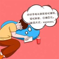 勒紧裤腰带 勒紧裤腰带