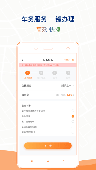 石家庄城投停车APP 第2张图