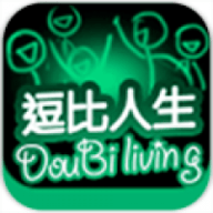 逗比人生 逗比人生