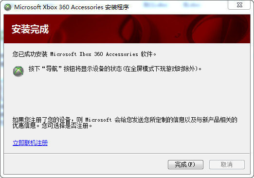 xbox360手柄