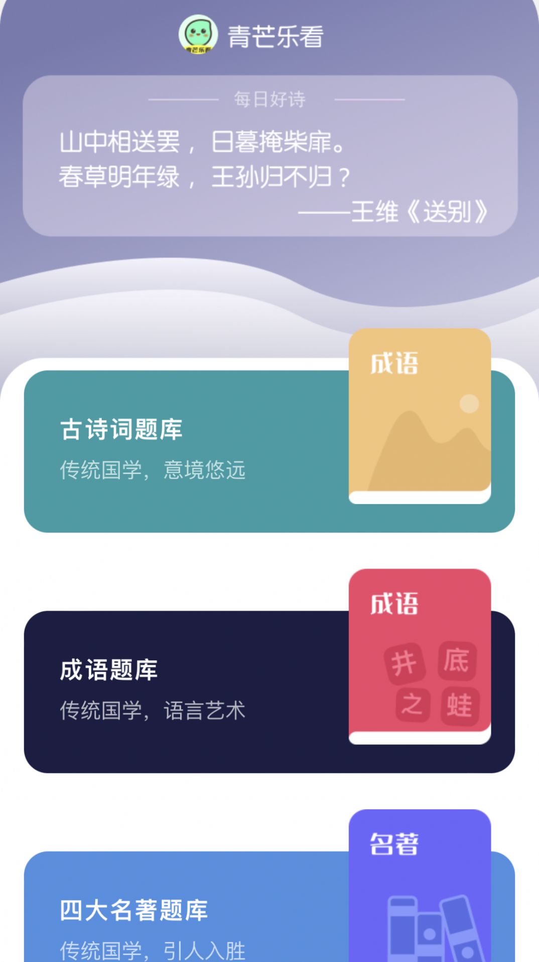 青芒乐看app 第3张图