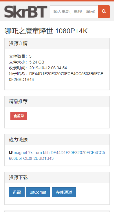 skrbt浏览器 第2张图