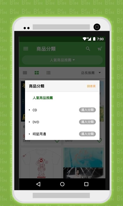 相信音乐app 第3张图