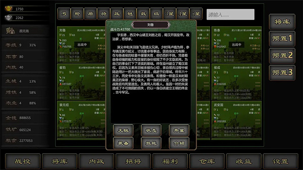 三国战线100%官方版 第4张图