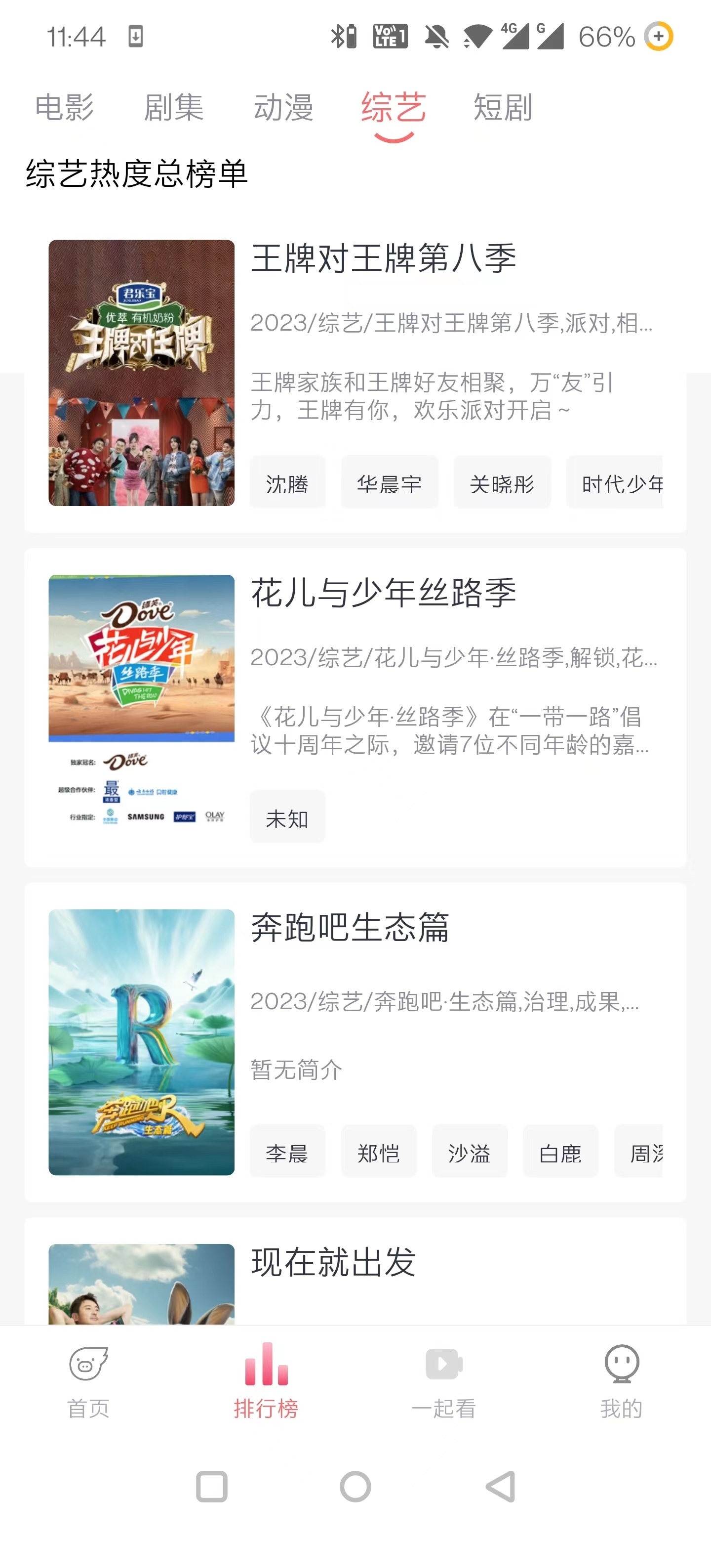 水牛影视APP 第1张图