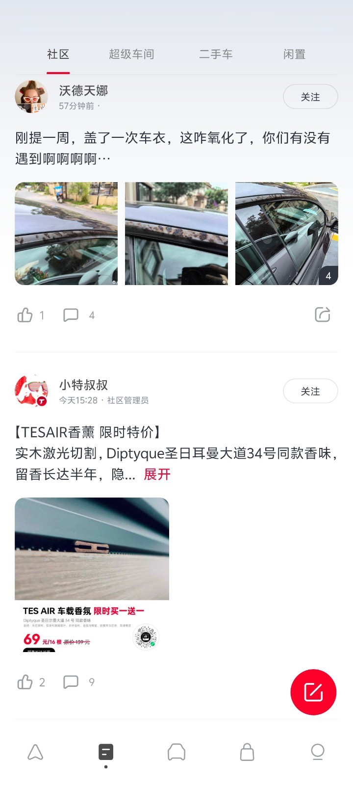 小特app 第1张图