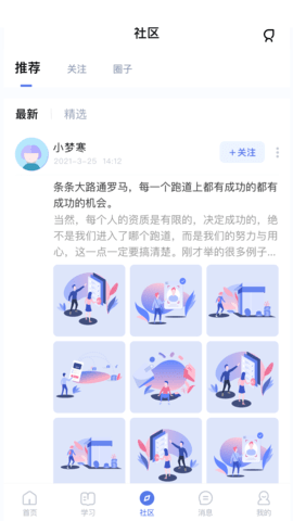 师大课堂 第6张图