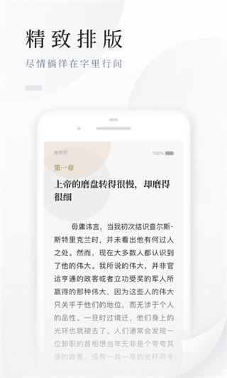 百度小说app