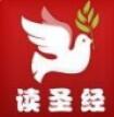 基督教免费下载小鸽子版 基督教免费下载小鸽子版