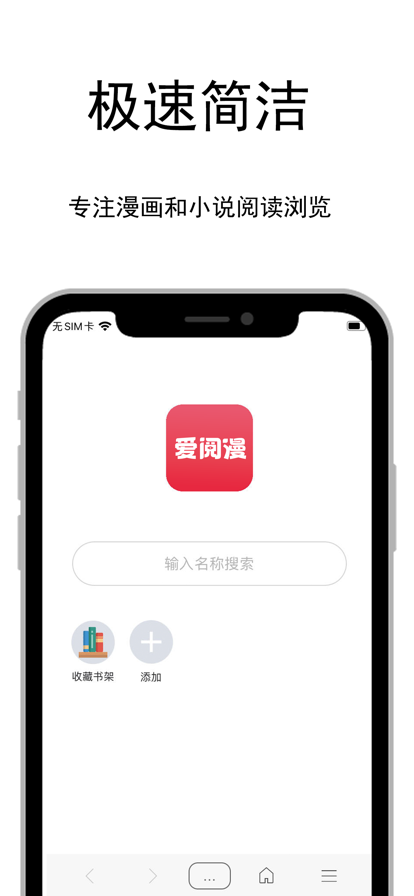 爱阅读app 第2张图