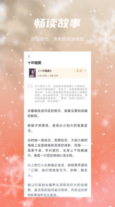 麻辣故事 第1张图