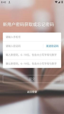 吉时学app