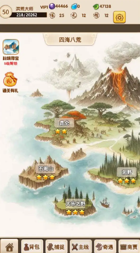 洪荒大师系统 第3张图