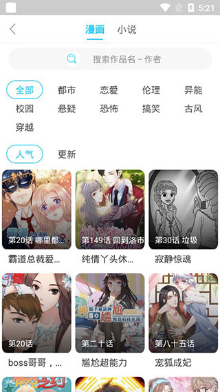 百年漫画app 第2张图