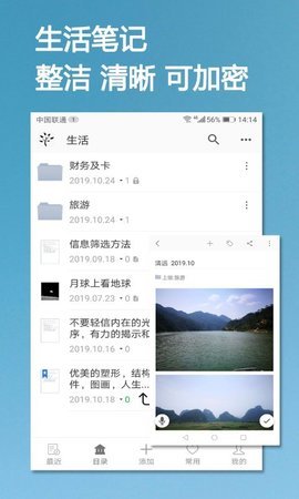 小筑笔记 第5张图