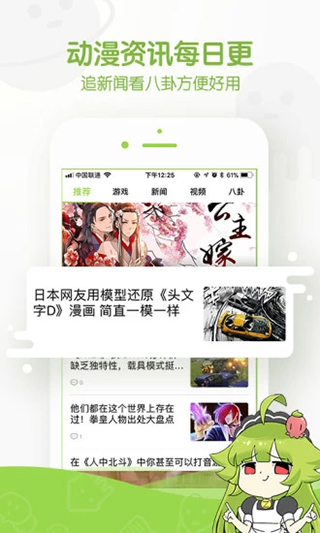 追追漫画app官方 第2张图