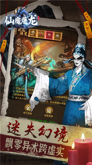 仙魔屠龙道士下山 第1张图