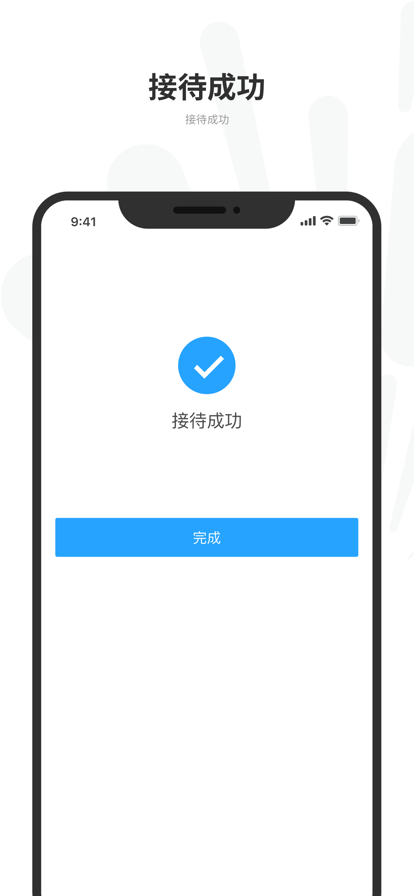 悦途出行管家app 第1张图