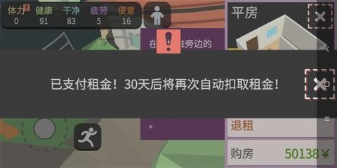 方块人的简单生活 第10张图