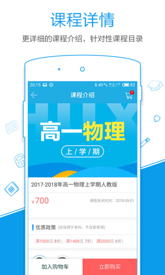 简单智课堂app下载安装 第2张图