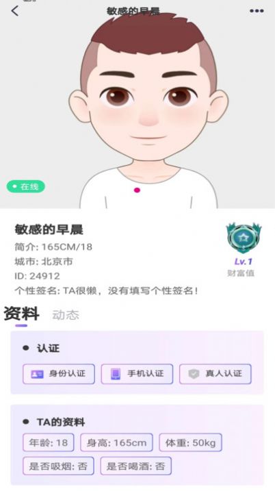 心守app官方 第1张图