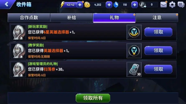 《漫威未来之战》新手快速升级方法攻略