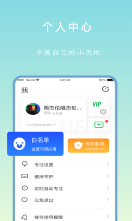 专注学习 第5张图