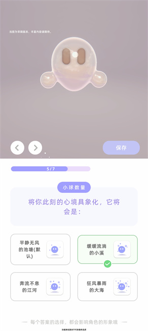 谓尔app手机版 第3张图