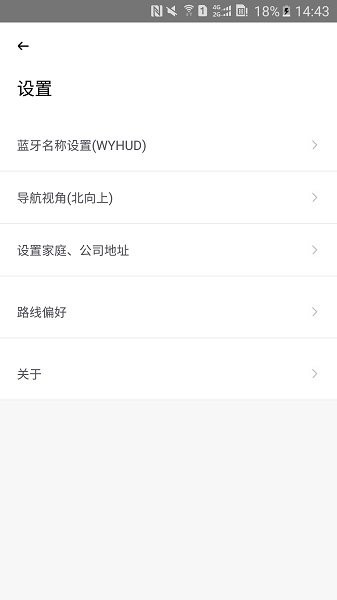 唯颖智能hud导航app下载 第3张图