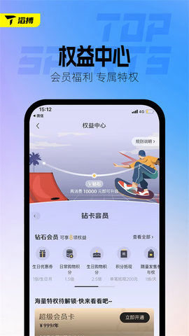 滔搏运动 第5张图