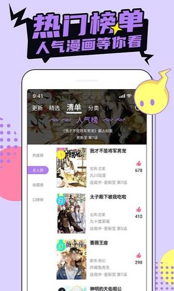 咔咔漫画app 第2张图