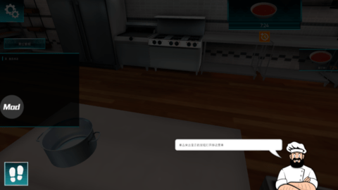 黑暗料理模拟器 第6张图