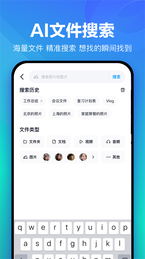 百度网盘app 第2张图