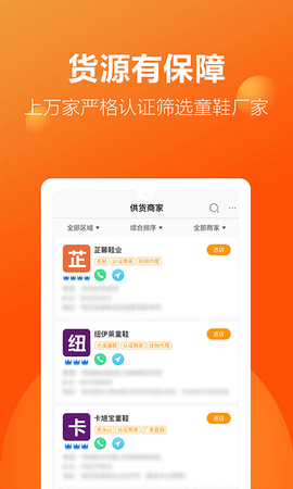 二童网童鞋 第3张图