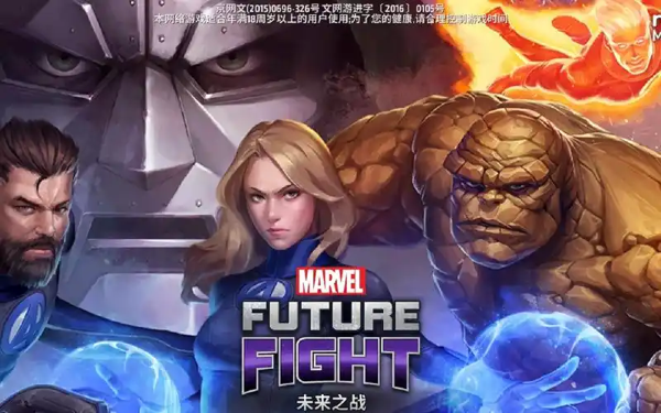 漫威未来之战教你如何在4天内通关《神奇四侠》主题任务