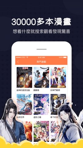 深空动漫app官方免费 第1张图