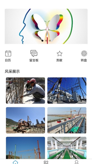 绿意艺工app 第2张图