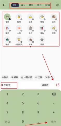 小青账 第3张图