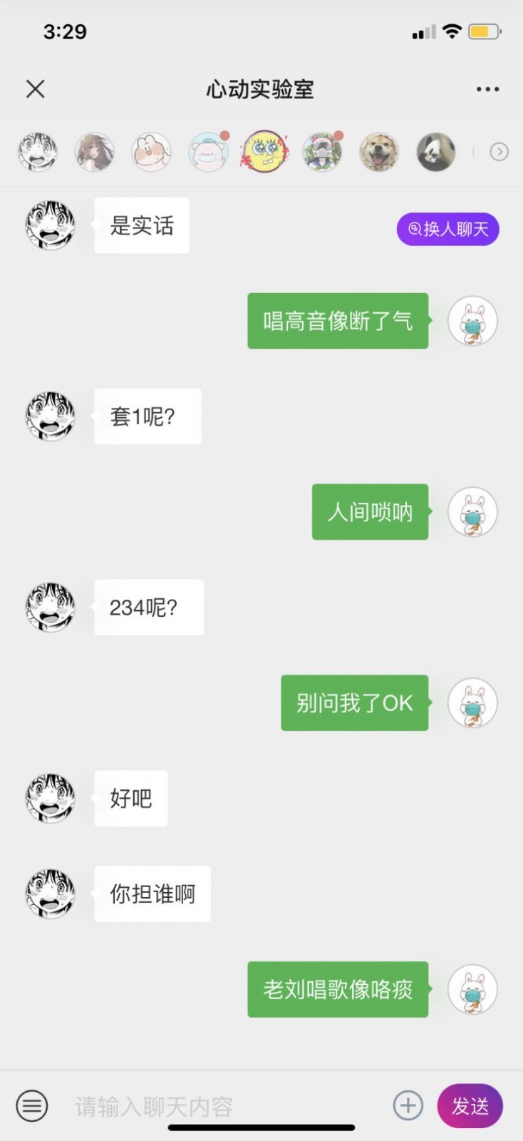 心动实验室app 第2张图